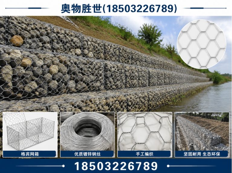 莆田镀锌石笼网展示图