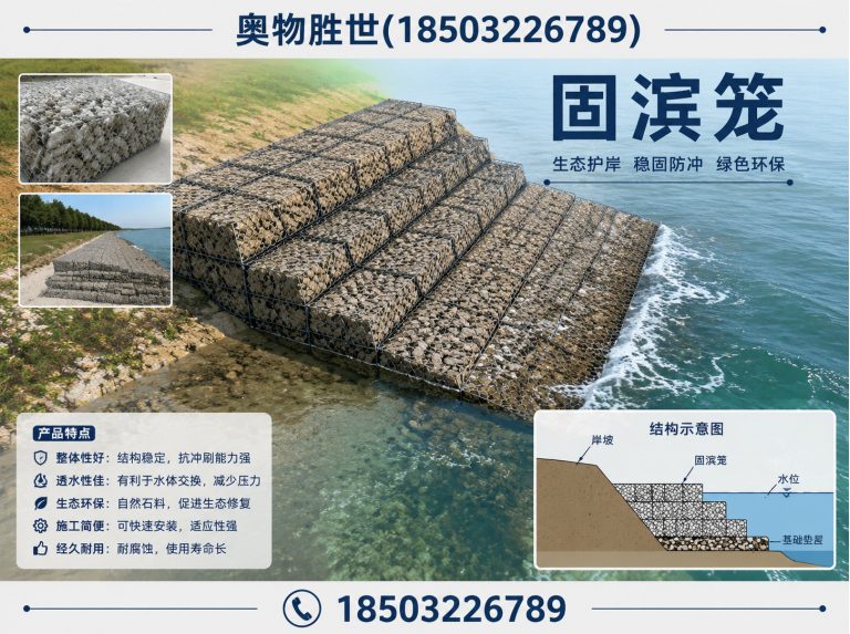莆田生态格宾网展示图